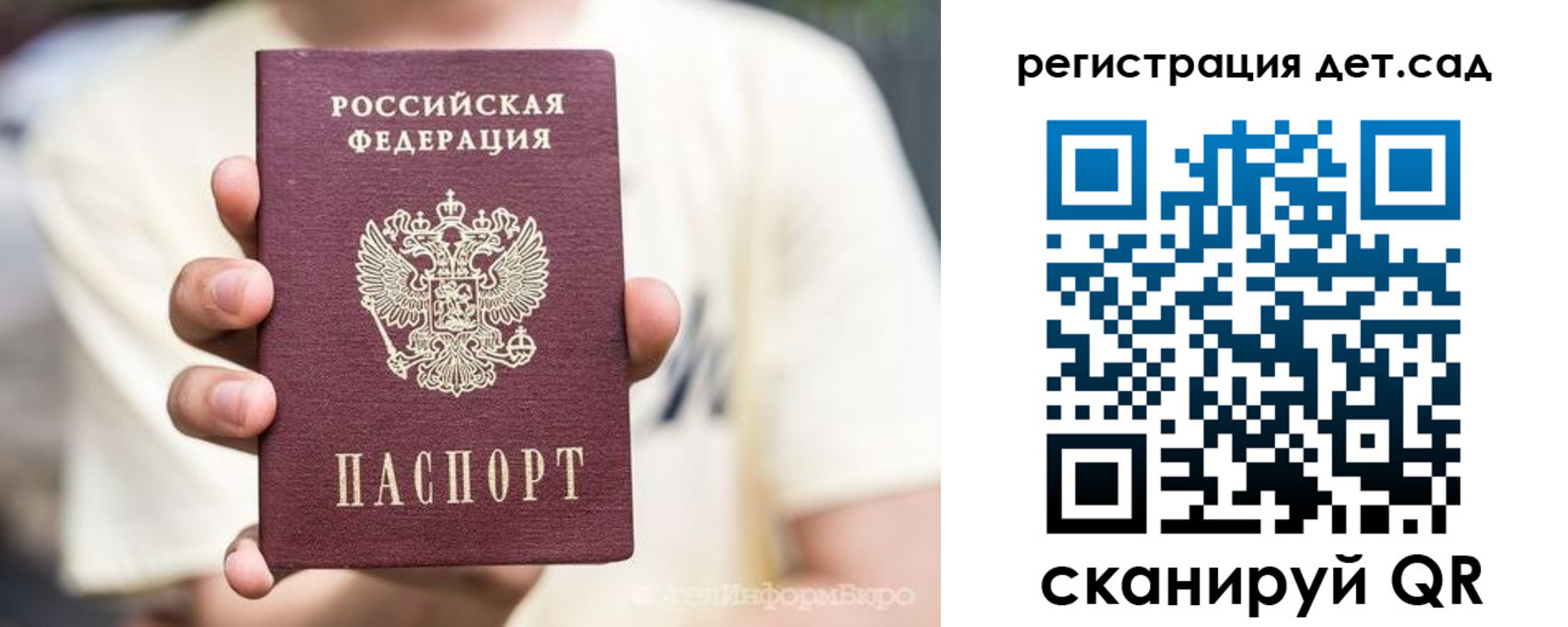 прописка 2025 в Пугачёве