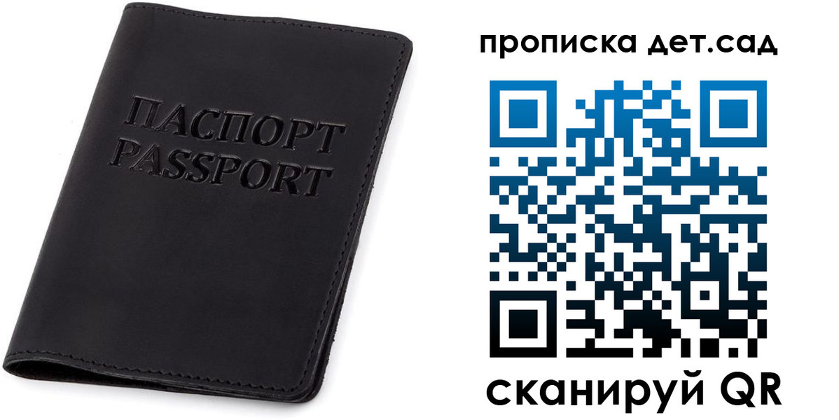 временная прописка в Пугачёве