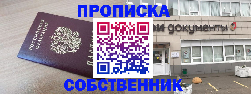 временная прописка в Пугачёве
