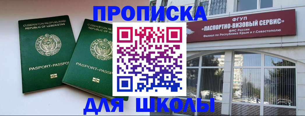 прописка ребенка в Пугачёве