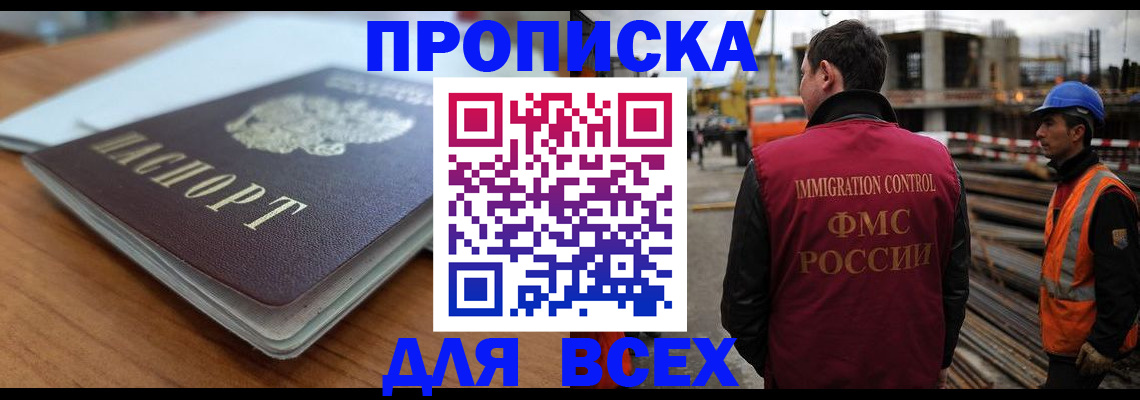 прописка ребенка в Пугачёве