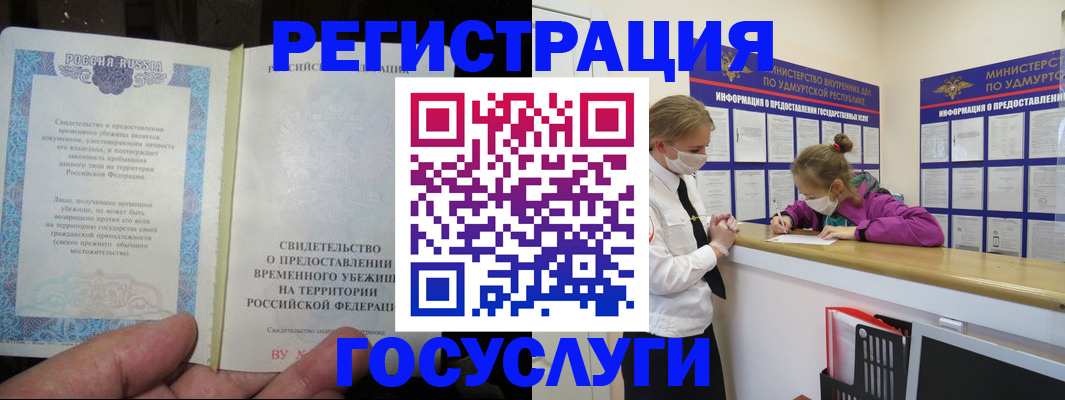 прописка для военкомата в Пугачёве