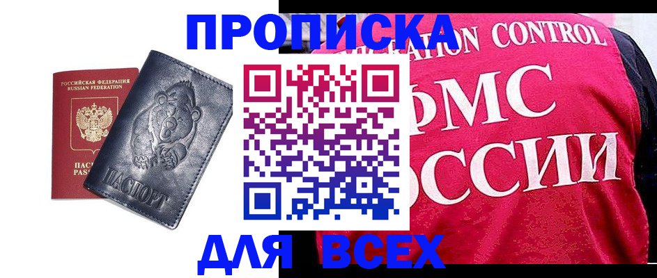 временная регистрация собственник в Пугачёве