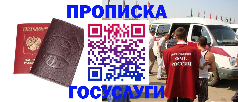 прописка ребенка в Пугачёве