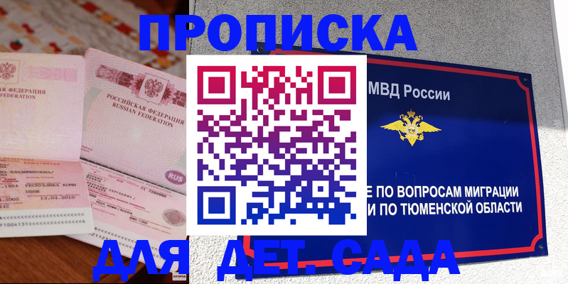 пропишу в квартире в Пугачёве