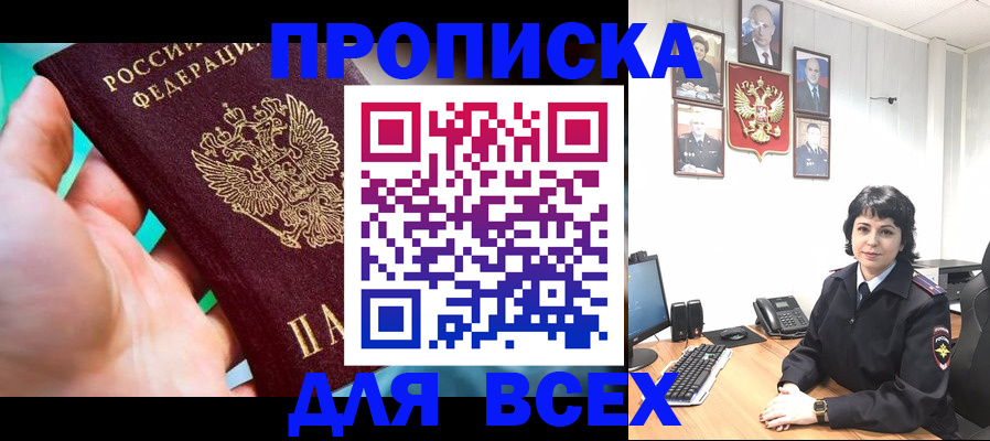 где прописаться в Пугачёве
