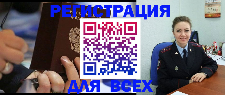 временная регистрация в Пугачёве