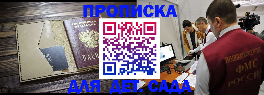 временная регистрация в квартире в Пугачёве