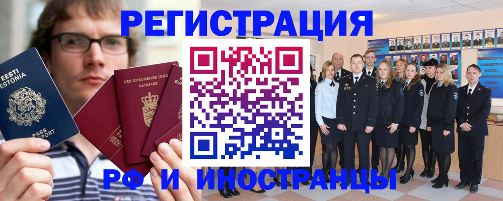 временная регистрация надежно в Пугачёве