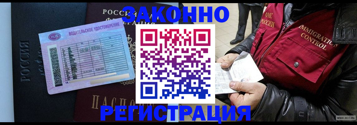 прописка для военкомата в Пугачёве